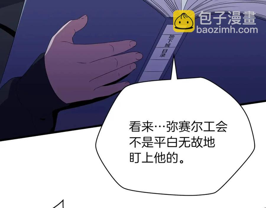 第26话 交易183