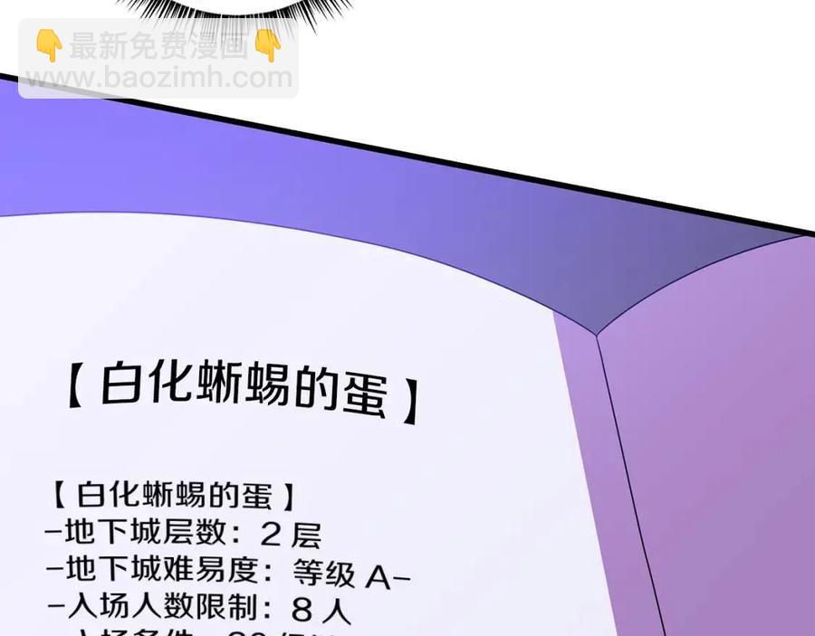 第26话 交易185
