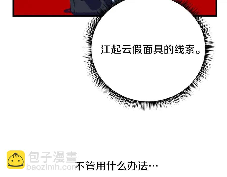 第26话 交易199