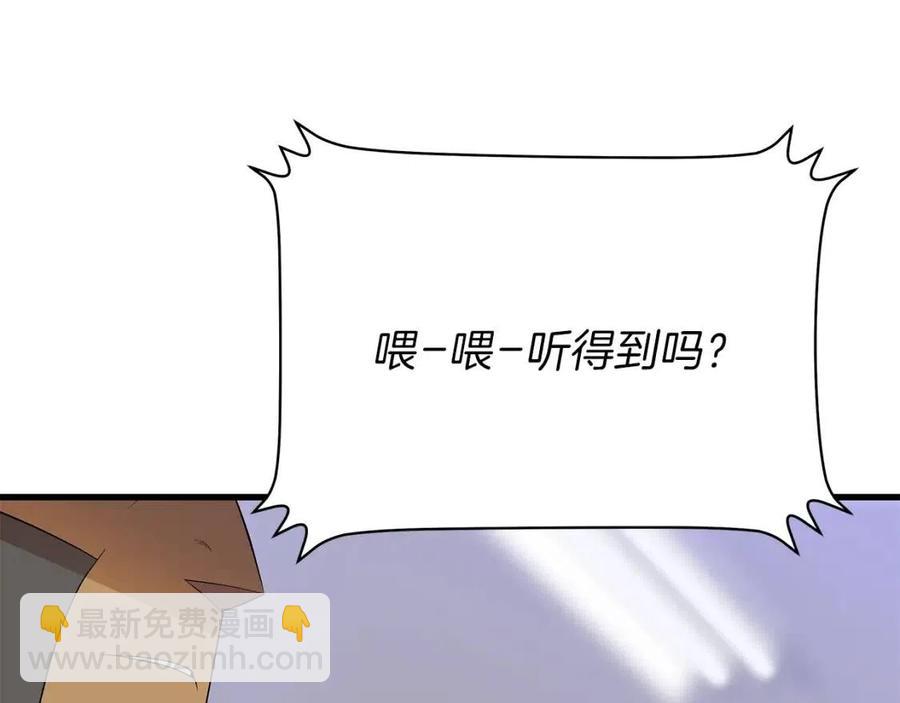 第26话 交易206