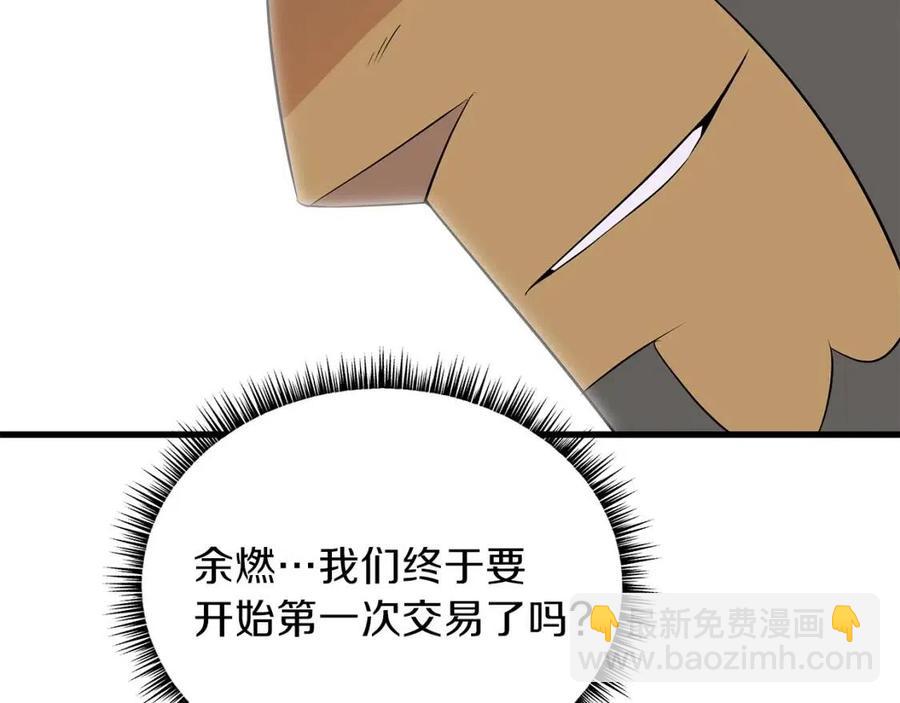 第26话 交易210