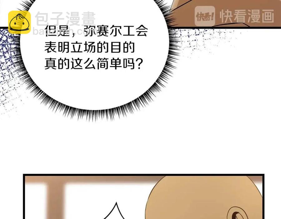 第26话 交易39