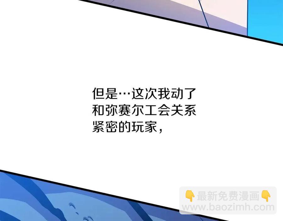 第26话 交易78