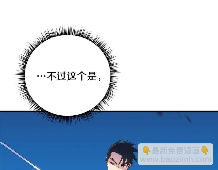 第26话 交易84