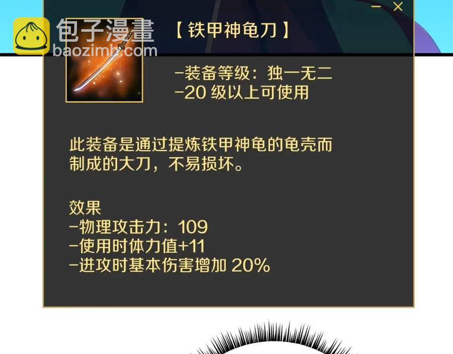 第26话 交易86
