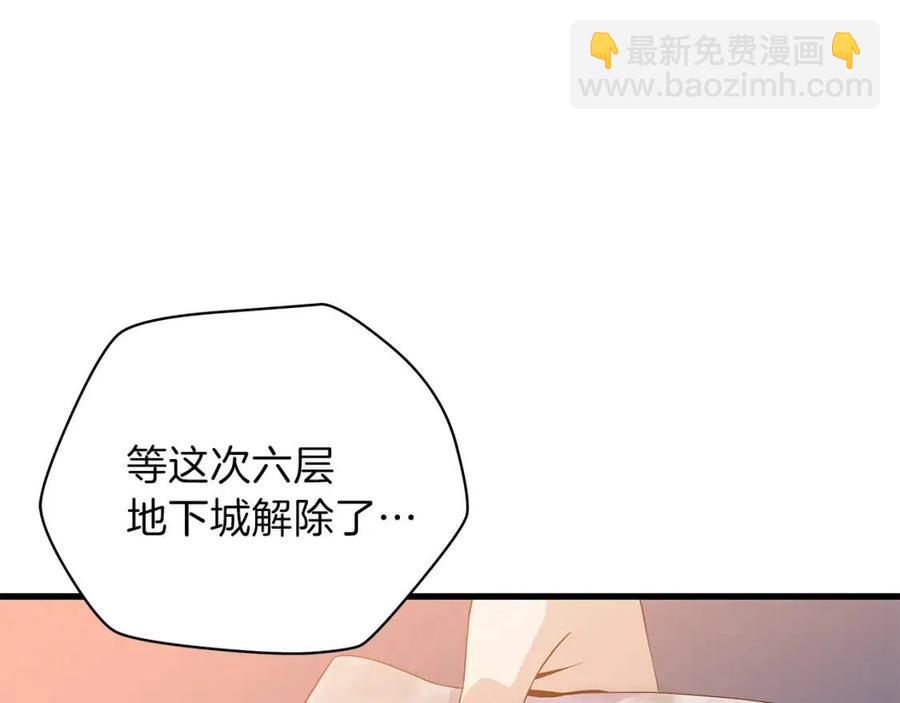 第27话 不死之躯11