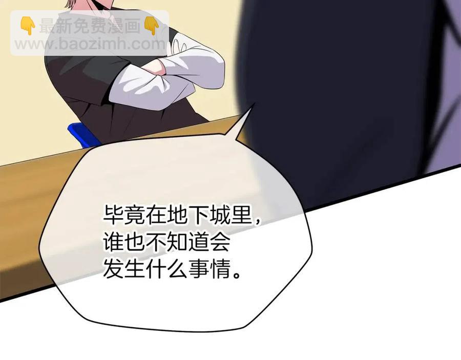 第27话 不死之躯116