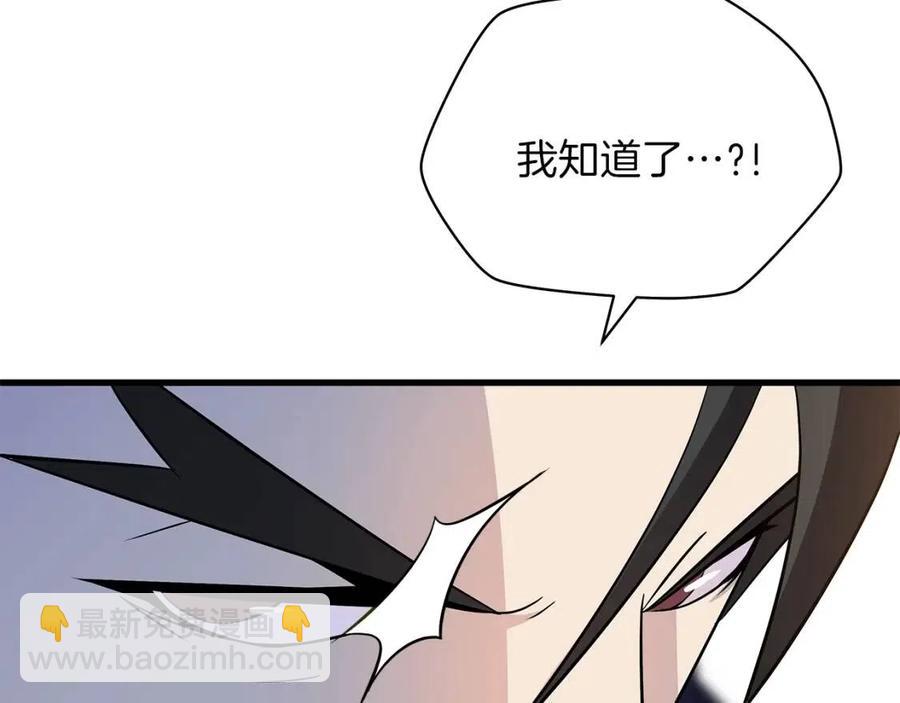 第27话 不死之躯121