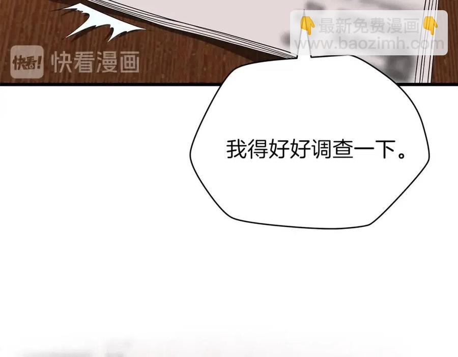 第27话 不死之躯13