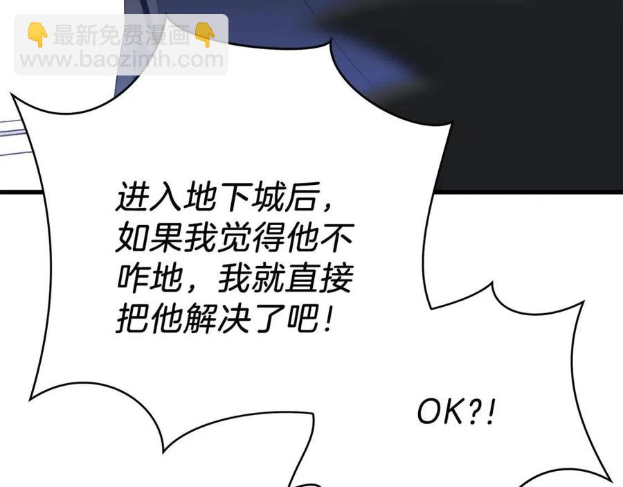 第27话 不死之躯130