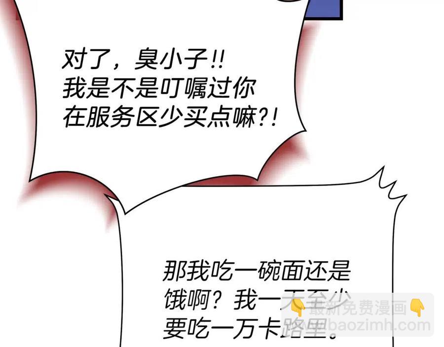 第27话 不死之躯133