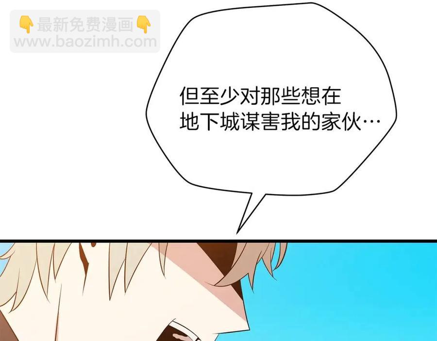 第27话 不死之躯143