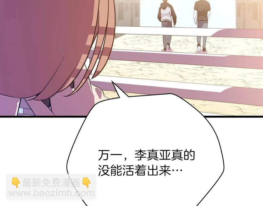 第27话 不死之躯153