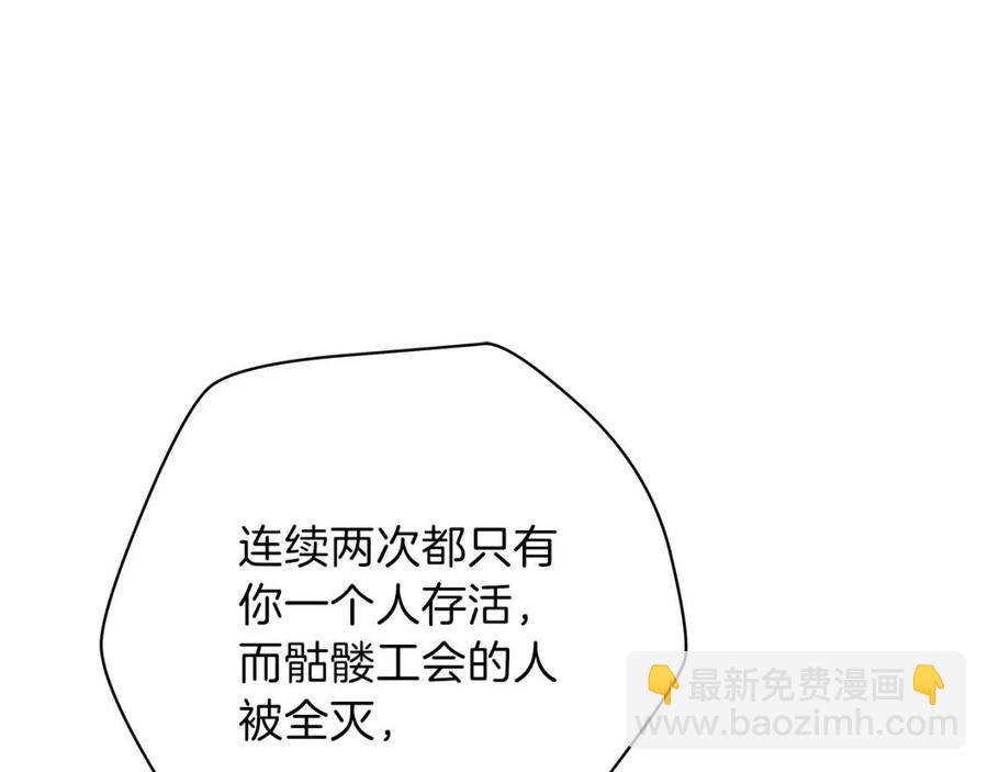 第27话 不死之躯18