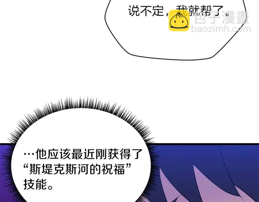 第27话 不死之躯186