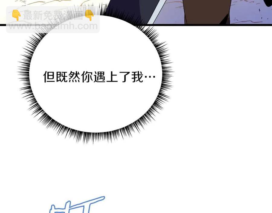 第27话 不死之躯197