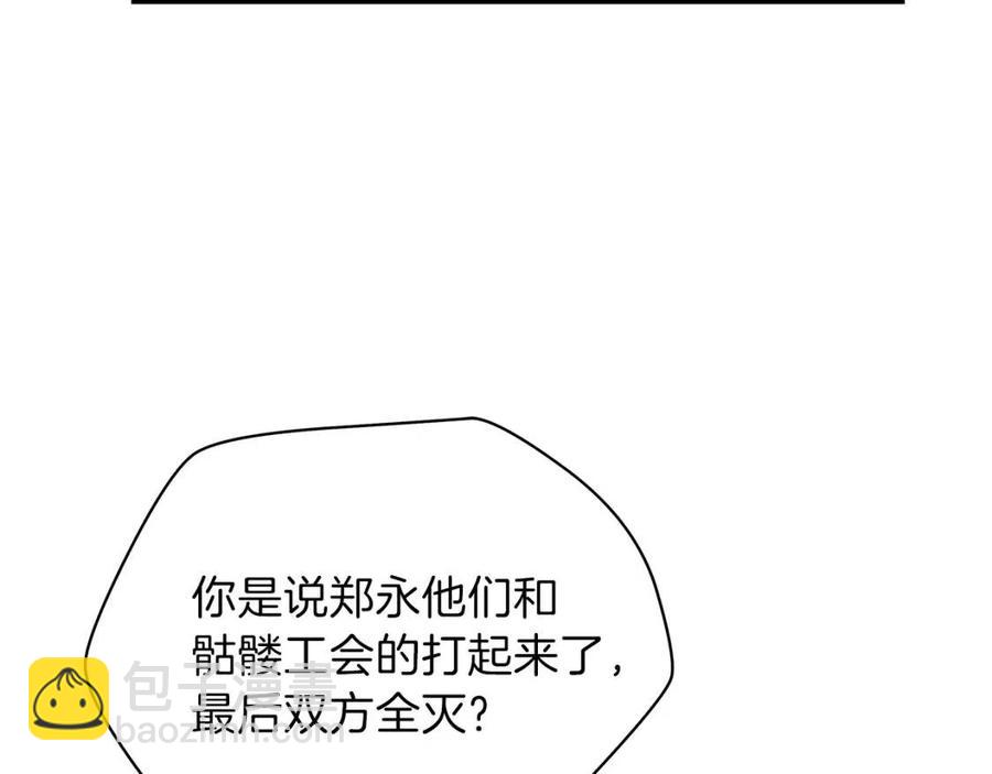 第27话 不死之躯2