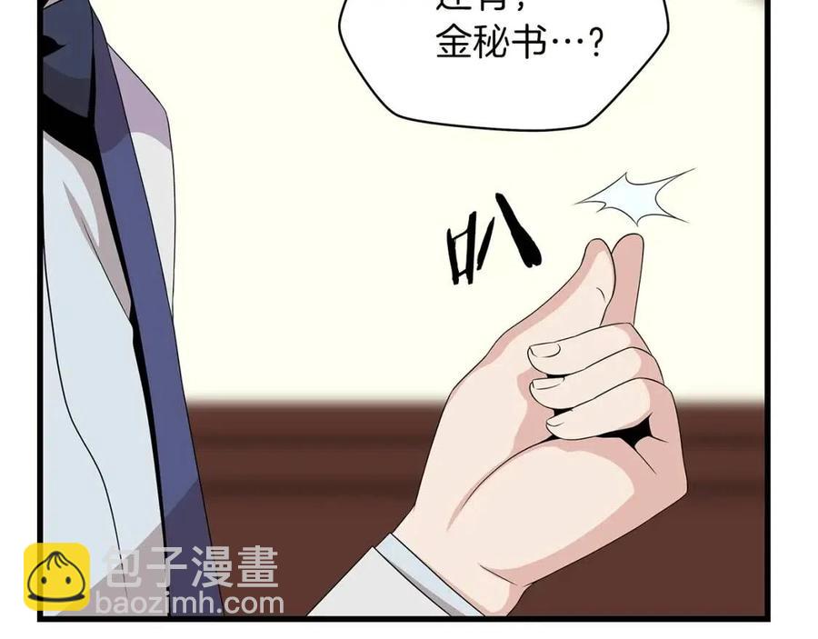第27话 不死之躯23