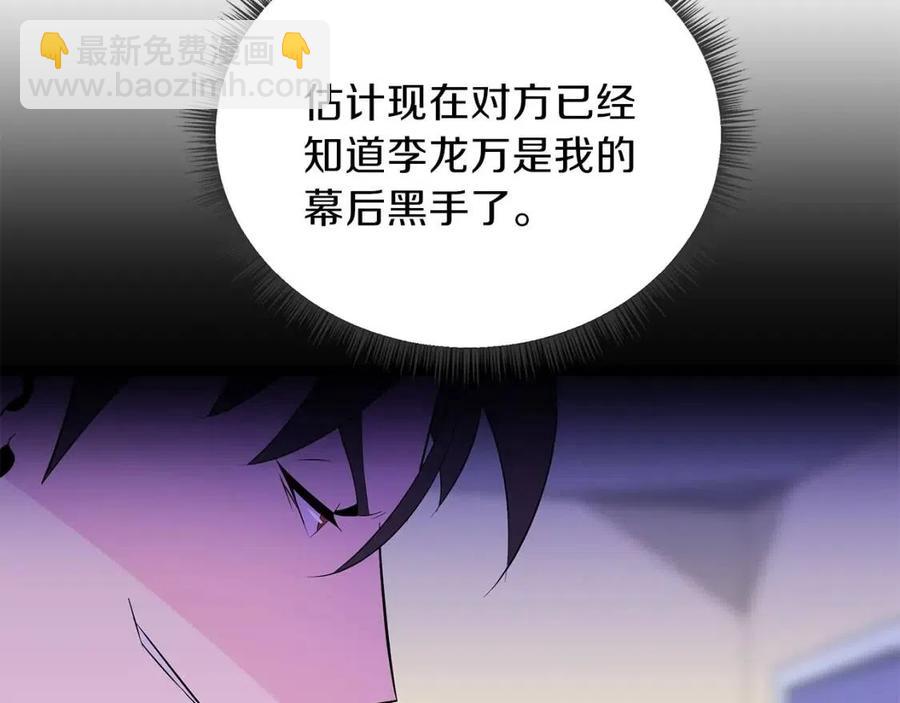 第27话 不死之躯35