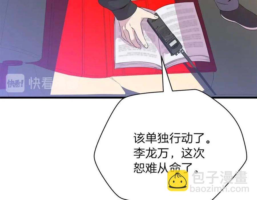 第27话 不死之躯43