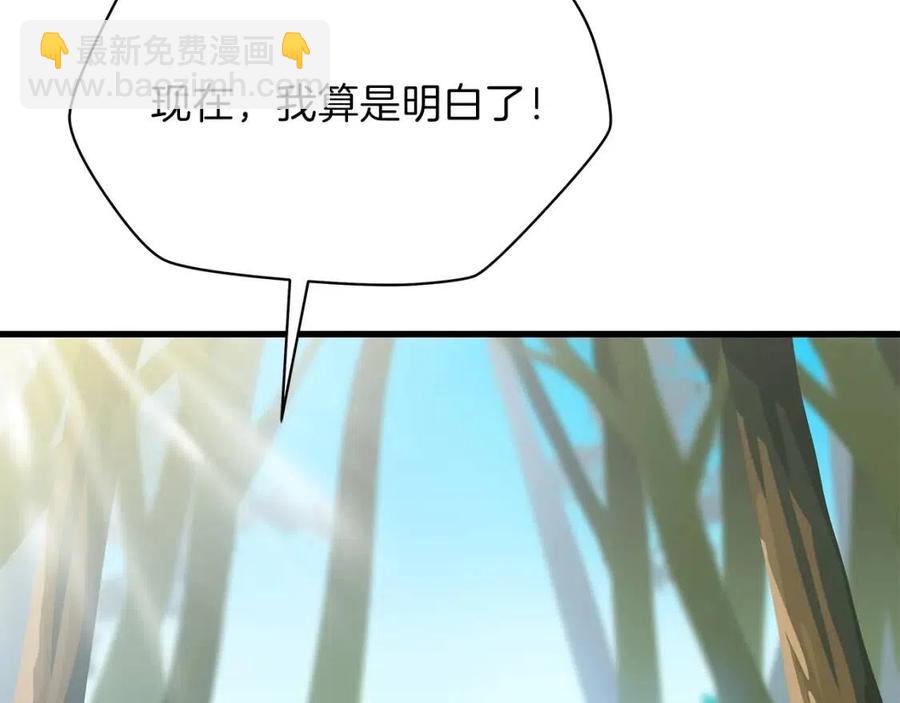 第28话 诱饵13