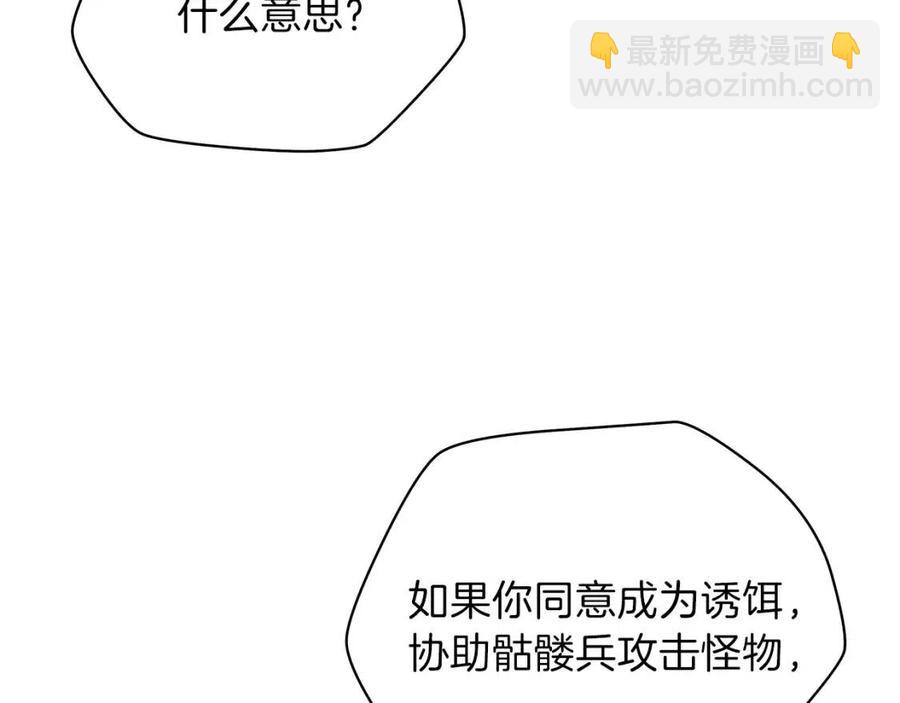 第28话 诱饵132