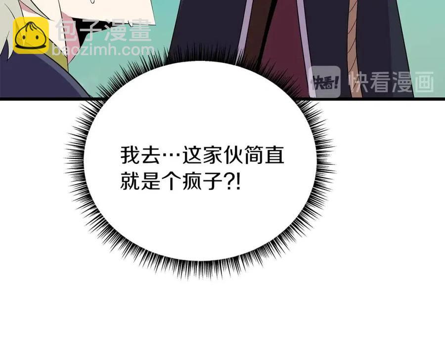 第28话 诱饵141
