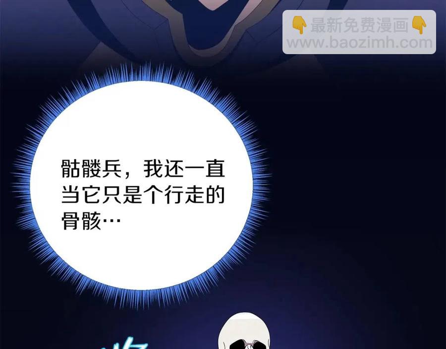 第28话 诱饵23