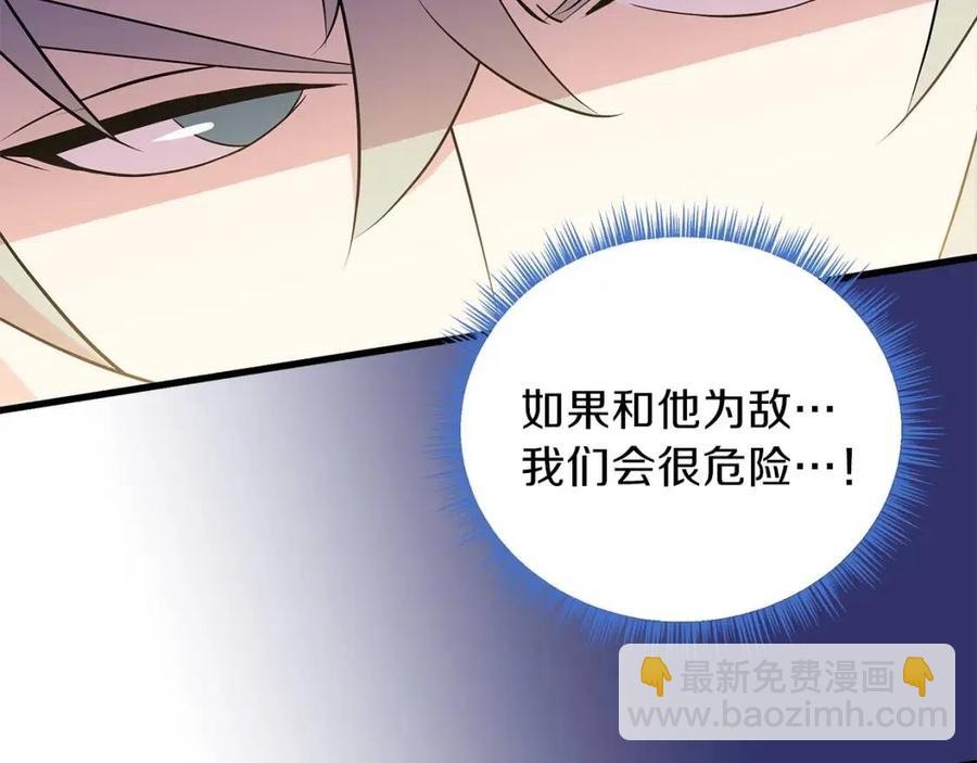 第28话 诱饵28