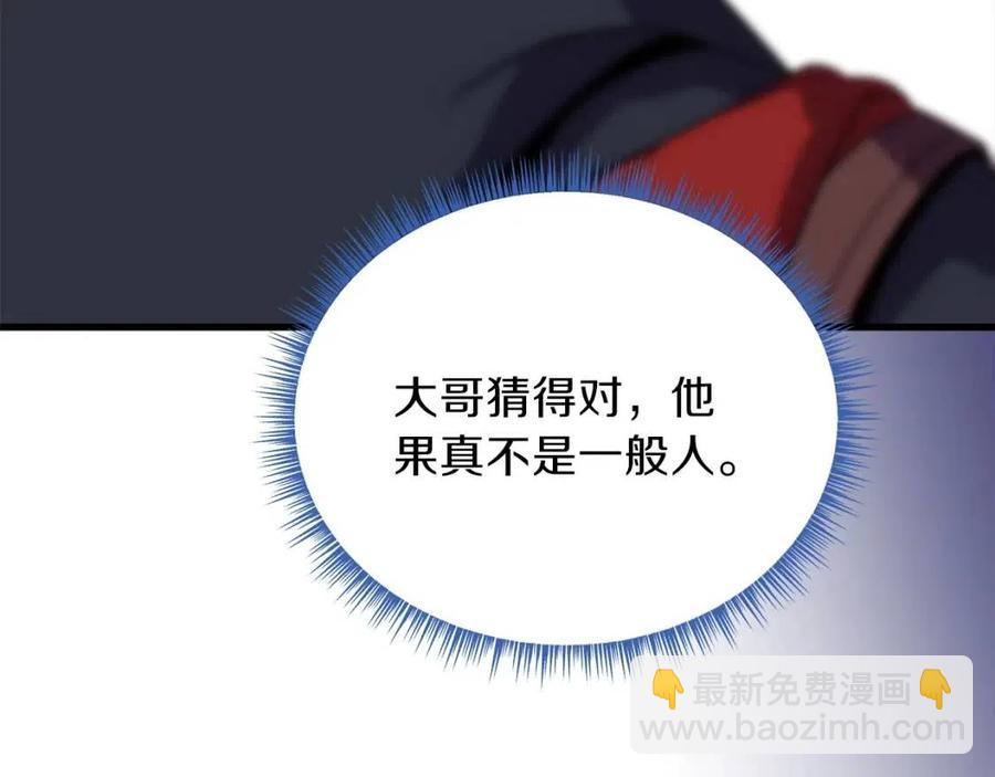 第28话 诱饵30