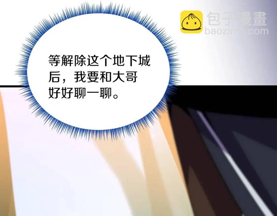 第28话 诱饵31