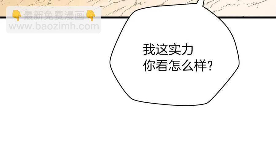 第28话 诱饵33