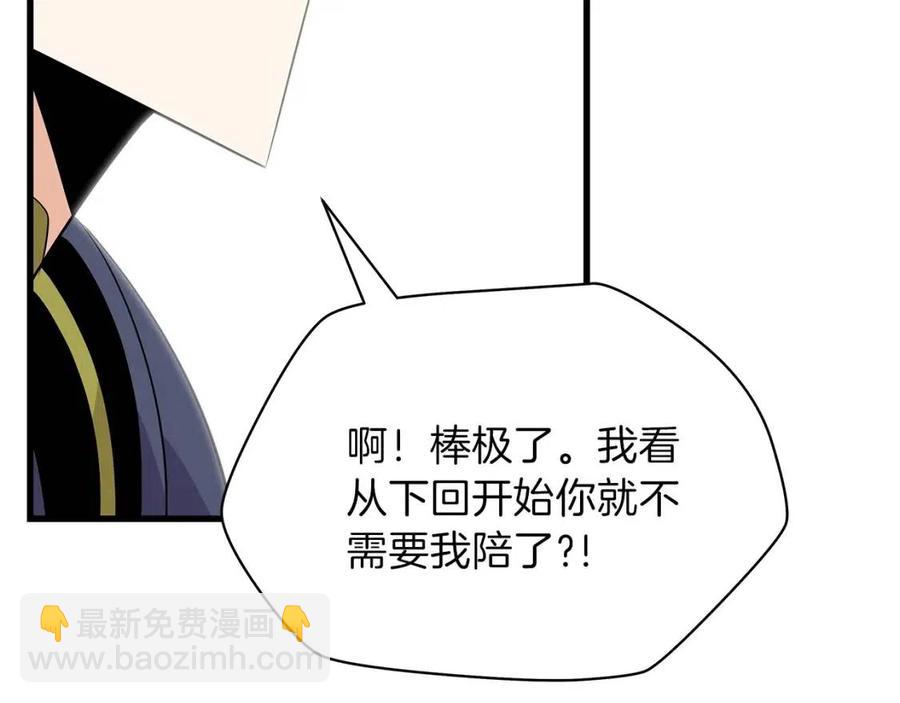 第28话 诱饵35