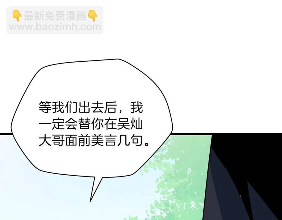 第28话 诱饵36