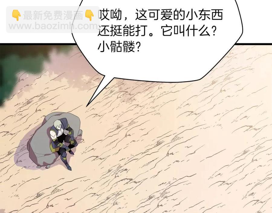 第28话 诱饵7