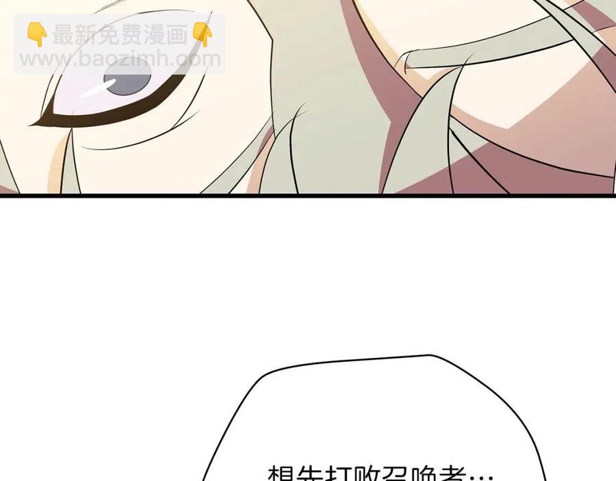 第28话 诱饵86