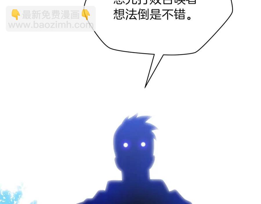 第28话 诱饵87