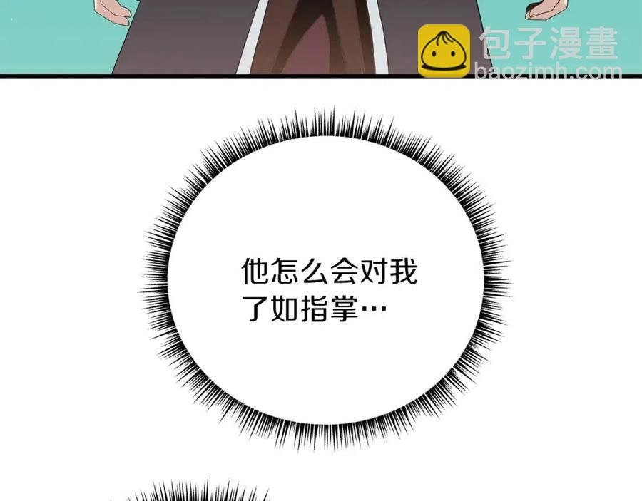 第28话 诱饵89