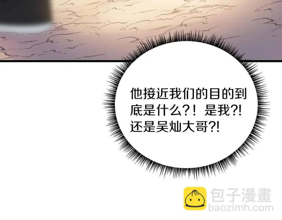 第28话 诱饵92