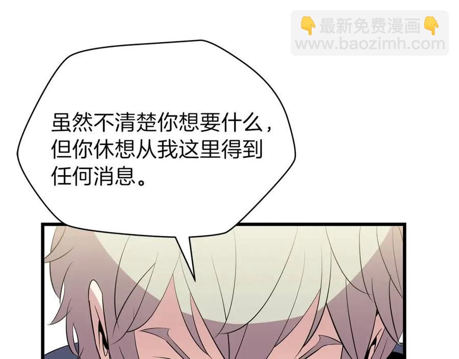 第28话 诱饵94