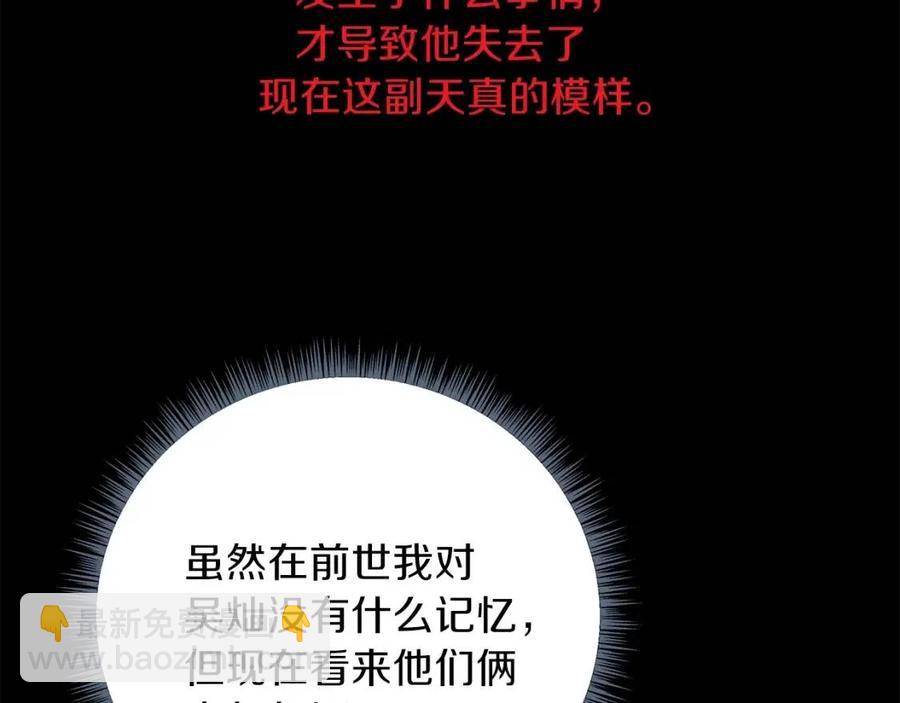 第29话 生死之间77
