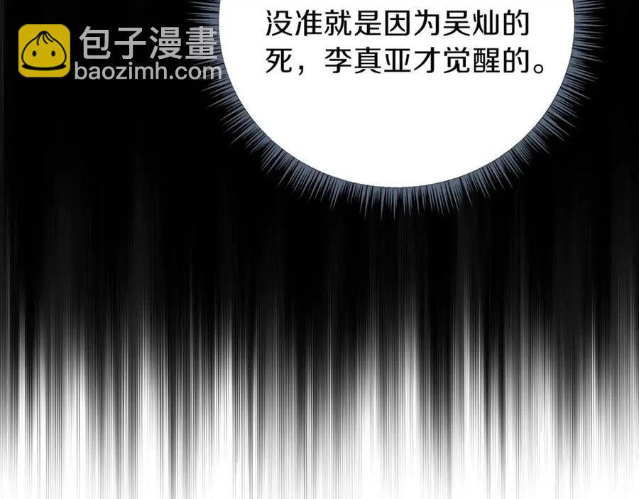 第29话 生死之间79