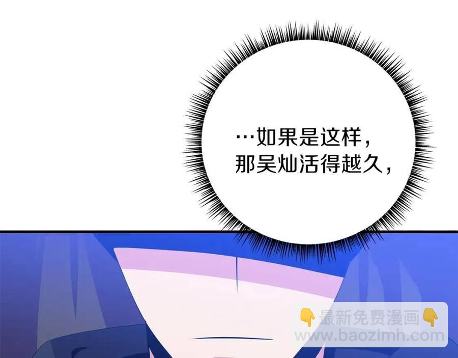 第29话 生死之间81