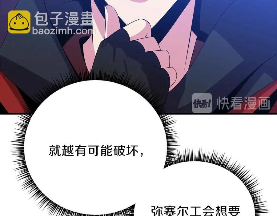 第29话 生死之间82