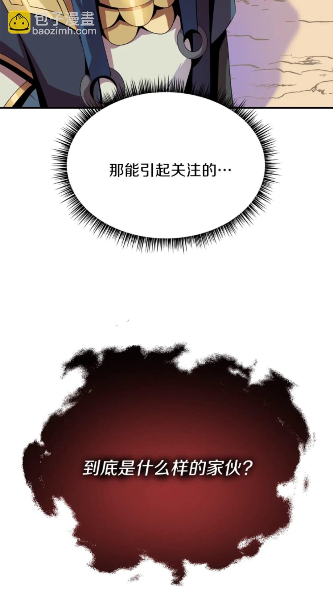 第30话 竞争对手79