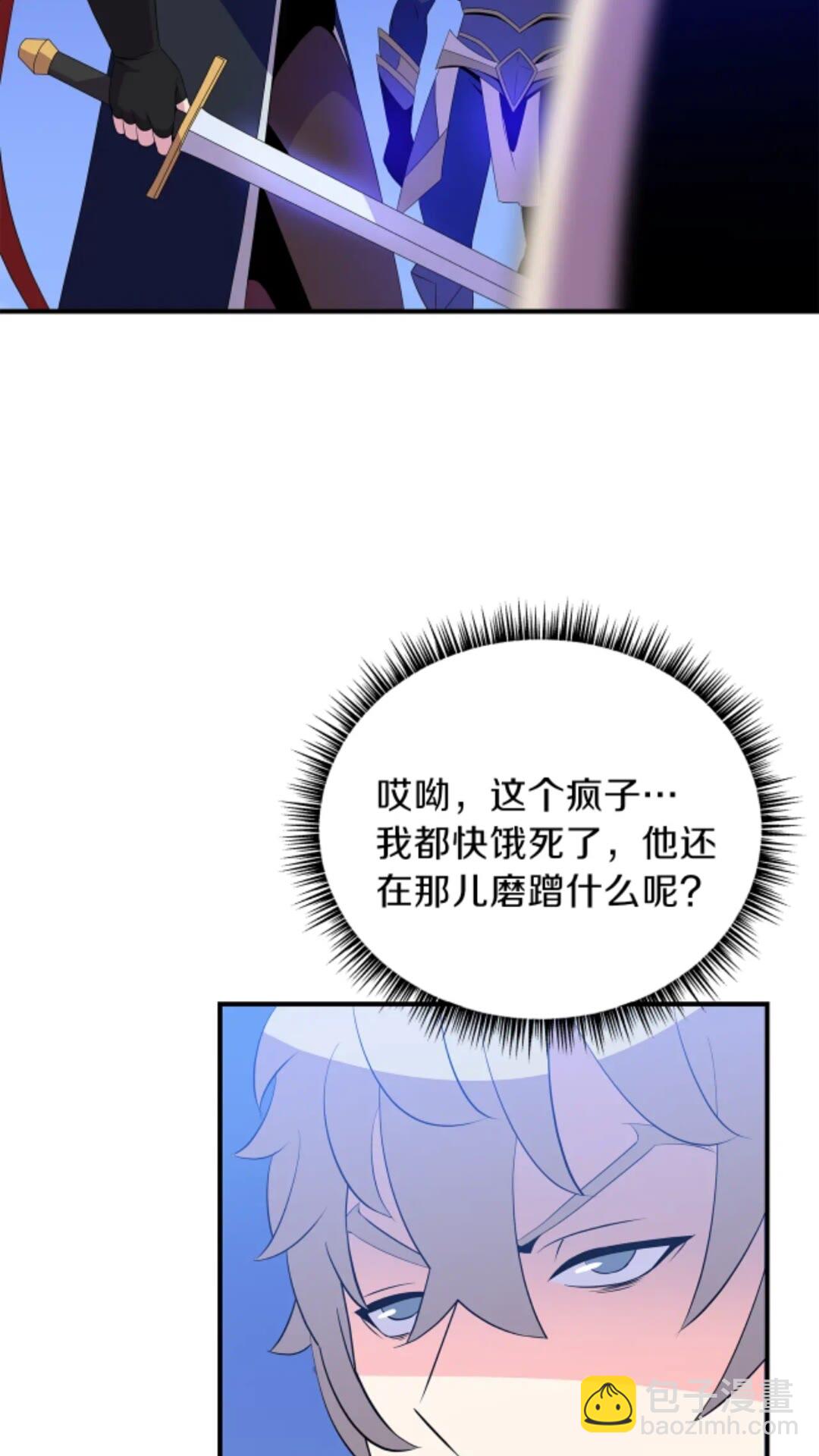 第30话 竞争对手81