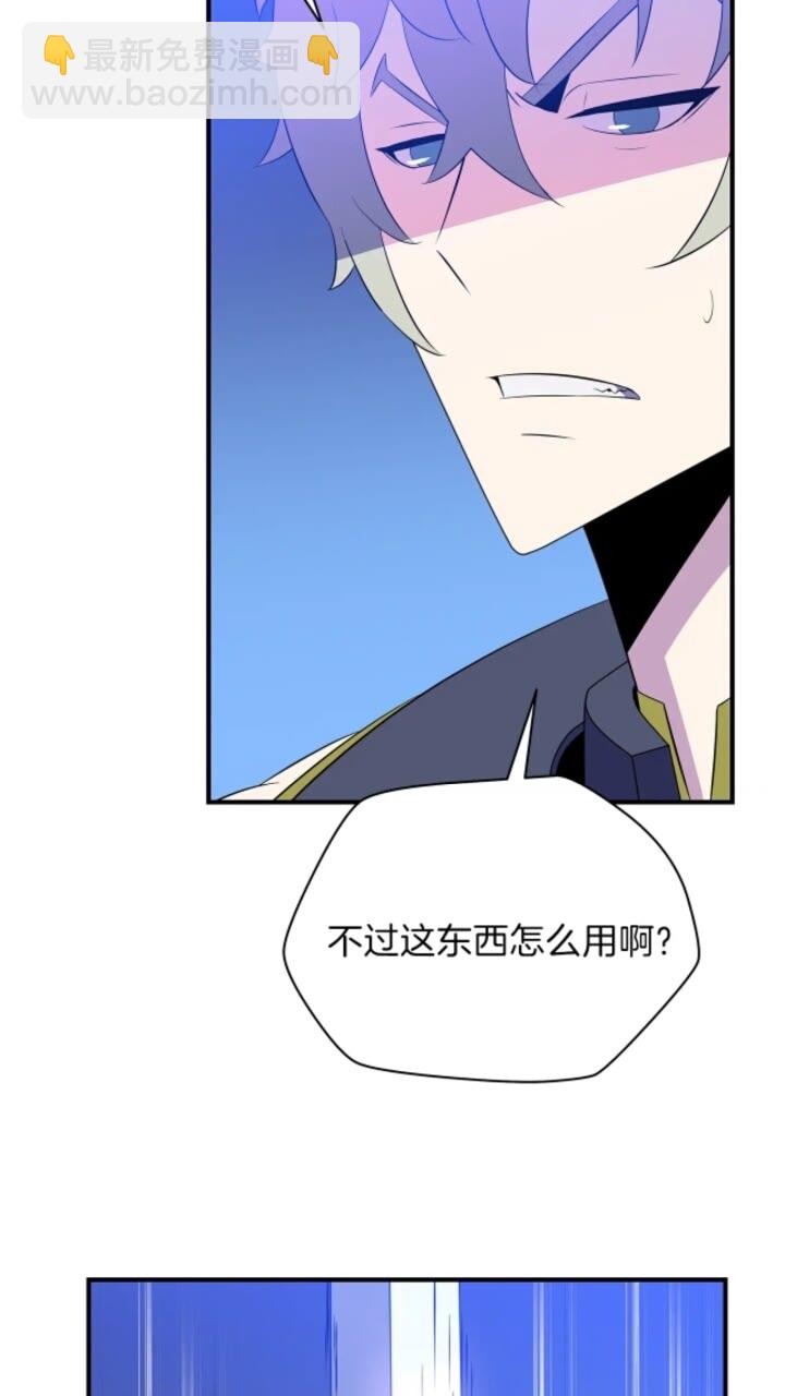 第31话 神秘技能页12