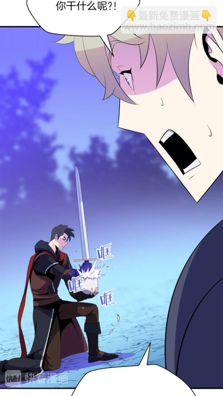 第31话 神秘技能页14