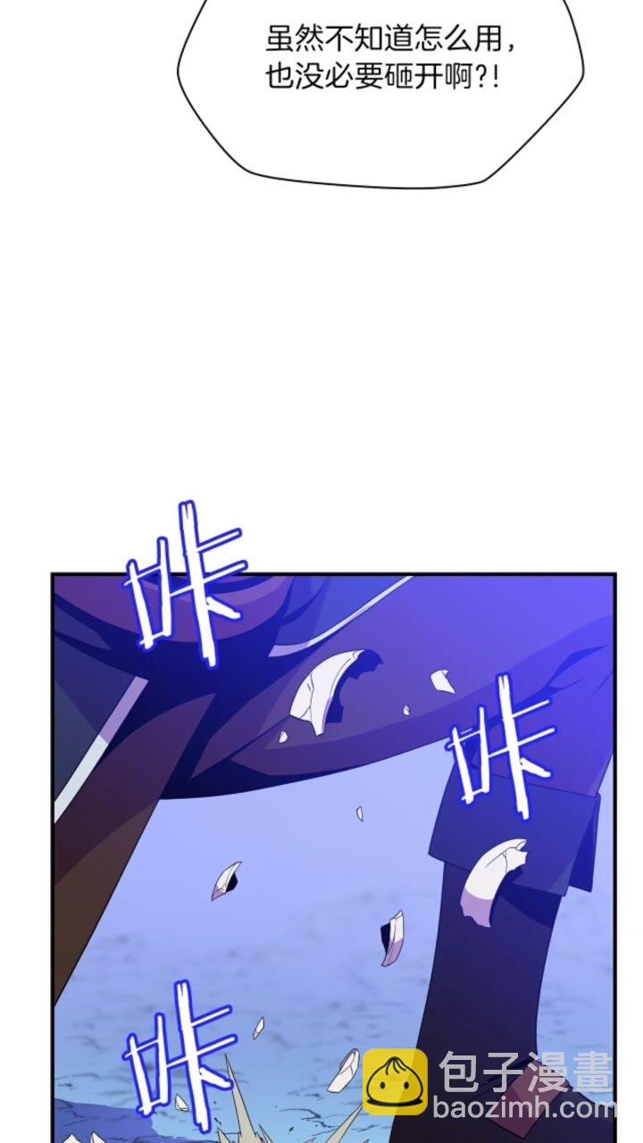 第31话 神秘技能页15