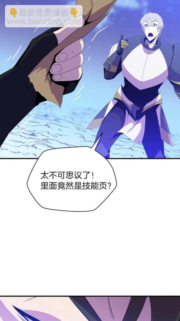 第31话 神秘技能页20